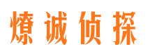 果洛侦探公司